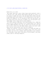 팔도 합격 자기소개서 (영업) (2018)