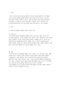 [보육교사] 언어지도 레포트