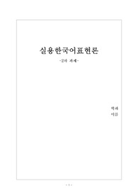 아무도편지하지않다 독후감, 비평문, 서평, 국어국문과 레포트