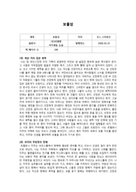 보물섬 독후감