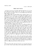 마르크스 공산당 선언 서평