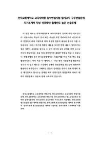 한국교원대학교 교육대학원 입학면접시험 필기고사 구두면접문제 자기소개서 작성 성공패턴 출제빈도 높은 논술주제