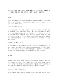 기업의 일반 환경 중 경제적 환경에 대해 설명하고, 현재 기업이 처해있는 경제적 환경 (이자율, 유가, 환율, 물가 등) 에 대해 사례와 함께 설명하시오.