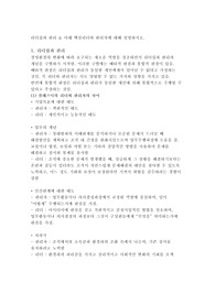 리더십과 관리 &amp; 미래 핵심리더와 관리자에 대해 설명하시오