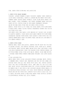 가족관계) 맞벌이 가족의 증가에 따른 자녀 보육의 문제