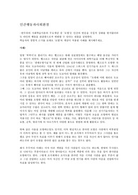 인간행동과사회환경) 반두라의 사회학습이론의 주요개념 중 &#039;모방&#039;은 인간의 반응을 직접적 강화를 받지않더라도 타인의 행동을 관찰함으로써 변화할 수 있다는 내용을 설명한다.