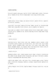 복지국가의 유형에서 펭거(fenger, 2007)의 복지국가 유형에 대하여 조사하고, 우리나라가 앞으로 지향하였으면 하는 복지국가 유형에 대하여 자신의 의견을 제시하여 보세요.