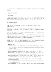 상담심리학) 상담심리에서 상담은 어떤 뚜혓한 목표를 가지고 진행됩니다. 상담자의 전문적 자질에 대해 논하시오