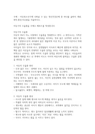 아동청소년기에 나타날 수 있는 정신건강문제 중 하나를 골라서 개념,원인,증상,치료법을 서술하시오.