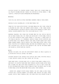 일상생활 중에 많이 사용하고 있는 방어기제 중 3가지를 설명하고 그 예를 기술하시오