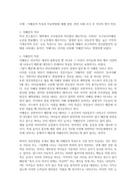 자폐증의 특징과 치료방법에 대해 설명, 관련 사례 조사 후 자신의 생각 작성.