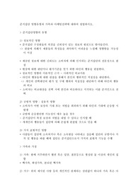 준거집단 영향유형과 가족과 마케팅전략에 대하여 설명하시오