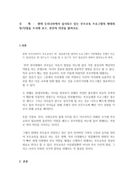 현재 우리나라에서 실시되고 있는 부모교육 프로그램의 형태와 장단점을 조사해 보고, 본인의 의견을 밝히시오.