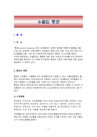 수출입 통관