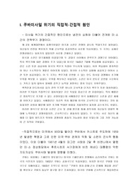쿠바 미사일 위기  세부내용