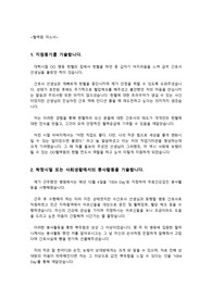 혈액원 합격 자소서(간호사 자소서)