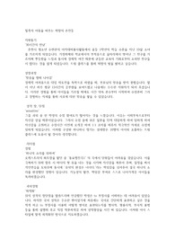 삼성드림클래스 합격자소서