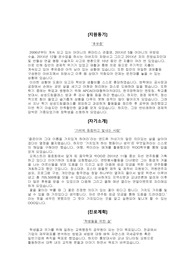 장학금 지원서 / 장학금 자기소개서 [아산사회복지재단, 미래의동반자재단]