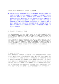 강북삼성 합격 자소서