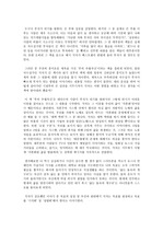 부의 추월차선 완결판(언스크립티드)[독후감]