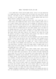 영화 &lt;가장 따뜻한 색, 블루&gt; 감상문