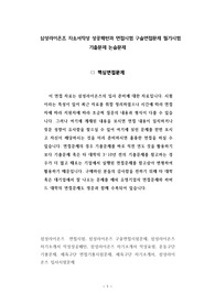 삼성라이온즈 자소서작성 성공패턴과 면접시험 구술면접문제 필기시험 기출문제 논술문제