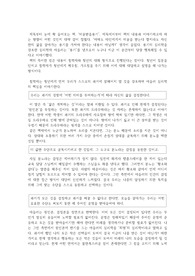 미움받을 용기 독후감
