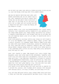 독일의 통일 과정 레포트