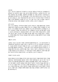 이화여자대학교 의료원 최종합격 자소서 / 이대병원 최종합격 자소서