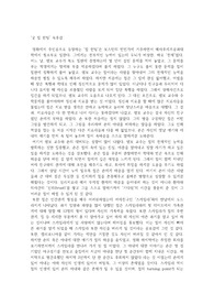 굿 윌 헌팅 독후감/감상문