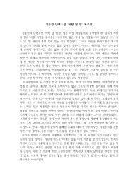 김동인 단편소설 어떤날 밤 독후감