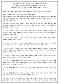 심사의원의 눈길을 끄는 기술 가정 교과 학습 발달 상황 및 세부 능력 특기 사항 학교생활기록부 기록 예시글(학생 참여 수업과 과정 평가 결과를 기재하는 360도 다면 평가)