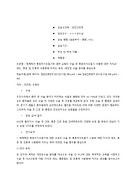 성인간호학 논문 요약, 논문 요약 (체계적인 통증자가조절기에 대한 교육이 수술 후 통증자가조절기 사용에 대한 지식과 태도, 통증 및 진통제 사용량에 미치는 효과 -대장암 수술 환자를 중심으로)