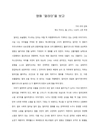 [A+ 영화감상문] 영화 ‘알라딘’을 보고