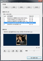 MFC Dialog 기반 Music Player (앨범 자켓 이미지 출력 및 플레이어의 모든기능 구현) 입니다.