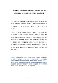 연세대학교 치과대학병원(의) 치위생사 치과기공사 입사 채용 면접기출문제 자기소개서 작성 성공패턴 입사시험문제