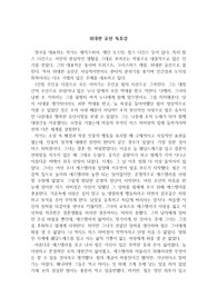 찰스디킨스 위대한 유산 독후감