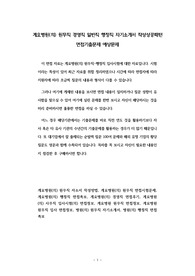 계요병원(의) 원무직 경영직 일반직 행정직 자기소개서 작성성공패턴 면접기출문제 예상문제