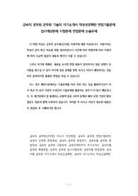 금속직 공무원 군무원 기술직 자기소개서 작성성공패턴 면접기출문제 입사예상문제 시험문제 면접문제 논술주제