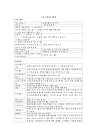 오레스테이아 3부작 아이스킬로스 퀴즈 대비 요약 정리 키워드정리 연세대학교 A+과제도움자료