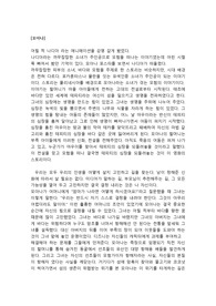 모아나 감상문
