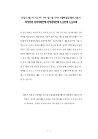 외무직 영사직 대사관 직원 입사를 위한 기출면접문제와 자소서 작성방법 입사시험문제 인성검사문제 논술문제 논술주제