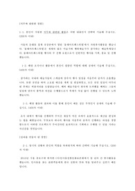 한국수력원자력 자기소개서(공사, 공기업), 한수원