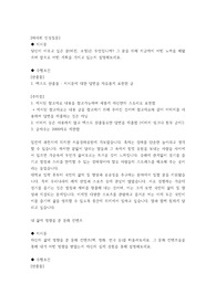 한국마사회 자기소개서, 마사회, 공사, 공기업, 공단