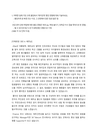 SKT 에스케이텔레콤 합격 자소서(학과 경험, 대외활동 등 이야기를 녹여낸 스토리텔링형 자소서입니다! 합격기원 드립니다!)