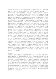 SM 엔터테인먼트 경력직 합격 자소서(경력기술과 더불어 스토리텔링 자기소개로 합격할 수 있었던 자기소개서)