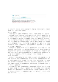 신한은행 합격 자소서(합격인증합니다. 스토리텔링형으로 본인의 이야기를 쉽게 풀어내되, 임팩트 있었던 합격자소서)