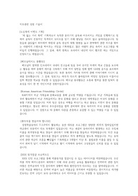 IBK 기업은행 합격자소서(서류를 쉽게 통과할 수 있었던 스토리텔링형 자소서)