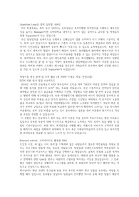 대학교 교직원 자소서(최종면접까지 갈 수 있었던 스토리텔링형 자소서)
