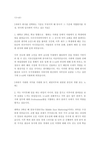 gs칼텍스, S-oil 자기소개서